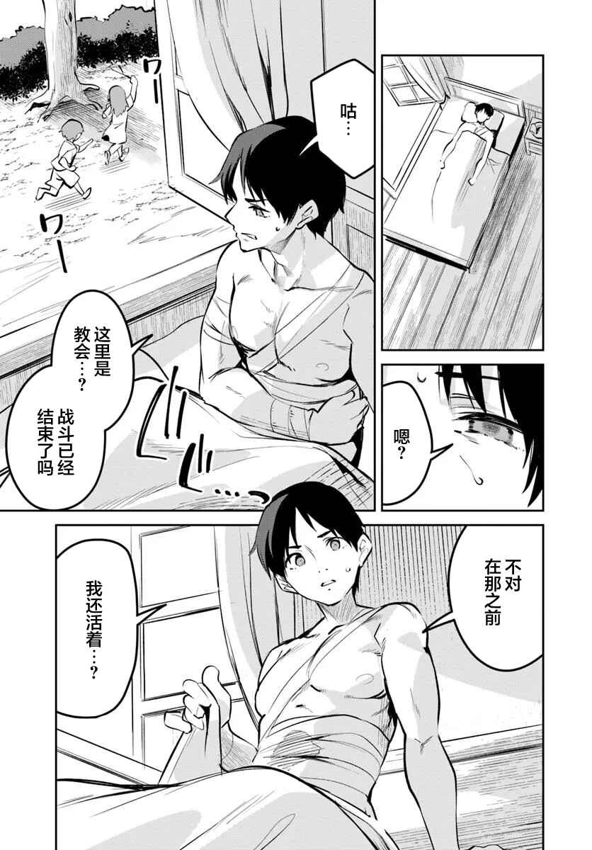 Nise Seijo Kuso of the Year: Risou no Seijo? Zannen, Nise Seijo deshita! Chapter 32.2 - Page 1