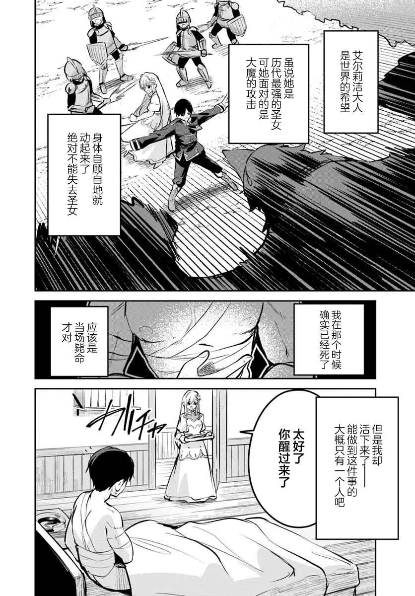 Nise Seijo Kuso of the Year: Risou no Seijo? Zannen, Nise Seijo deshita! Chapter 32.2 - Page 2