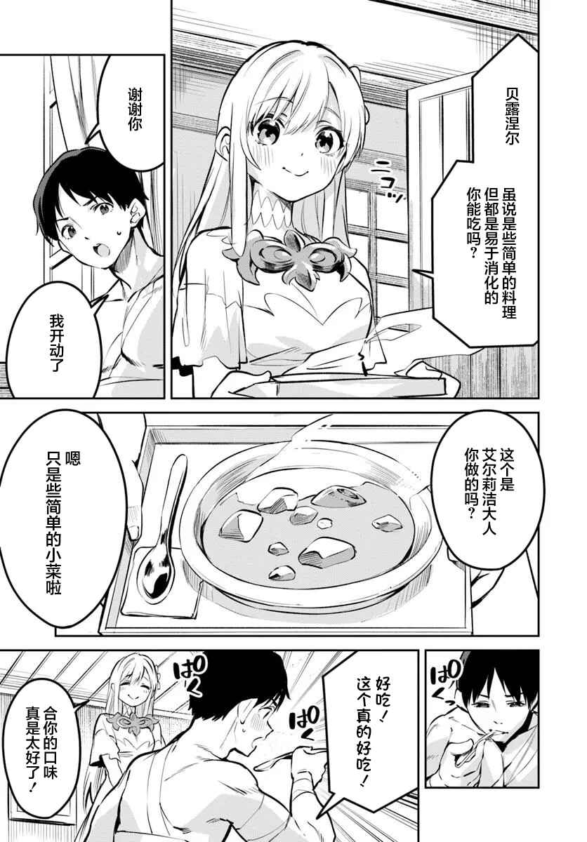 Nise Seijo Kuso of the Year: Risou no Seijo? Zannen, Nise Seijo deshita! Chapter 32.2 - Page 3