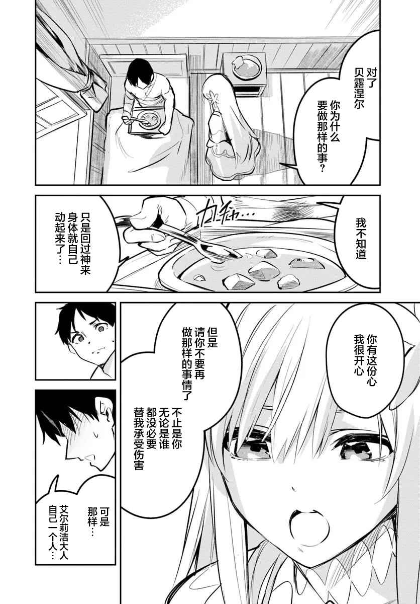 Nise Seijo Kuso of the Year: Risou no Seijo? Zannen, Nise Seijo deshita! Chapter 32.2 - Page 4
