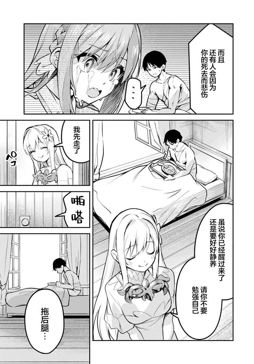 Nise Seijo Kuso of the Year: Risou no Seijo? Zannen, Nise Seijo deshita! Chapter 32.2 - Page 7