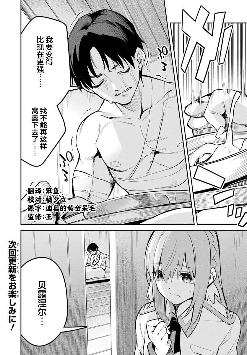 Nise Seijo Kuso of the Year: Risou no Seijo? Zannen, Nise Seijo deshita! Chapter 32.2 - Page 8