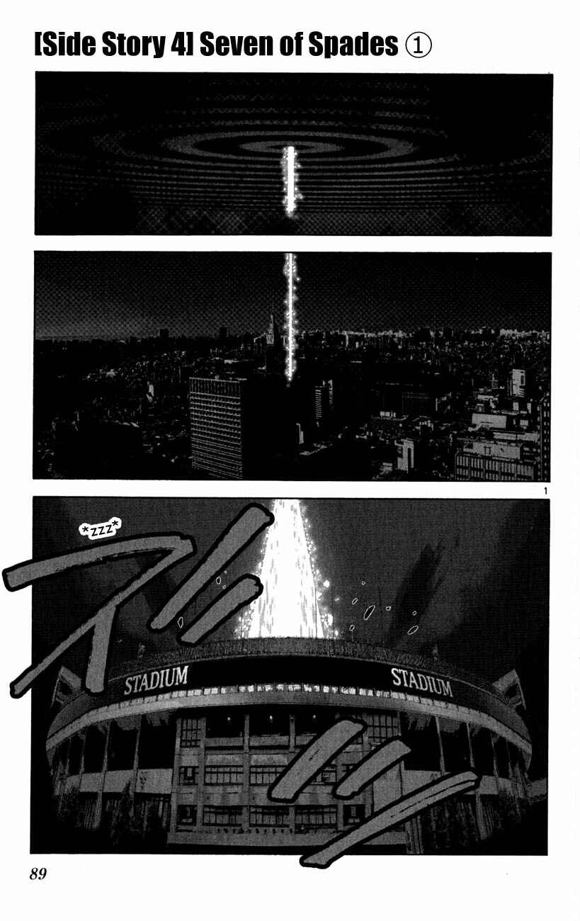 Alice in Borderland Chapter 37.1 - Page 2
