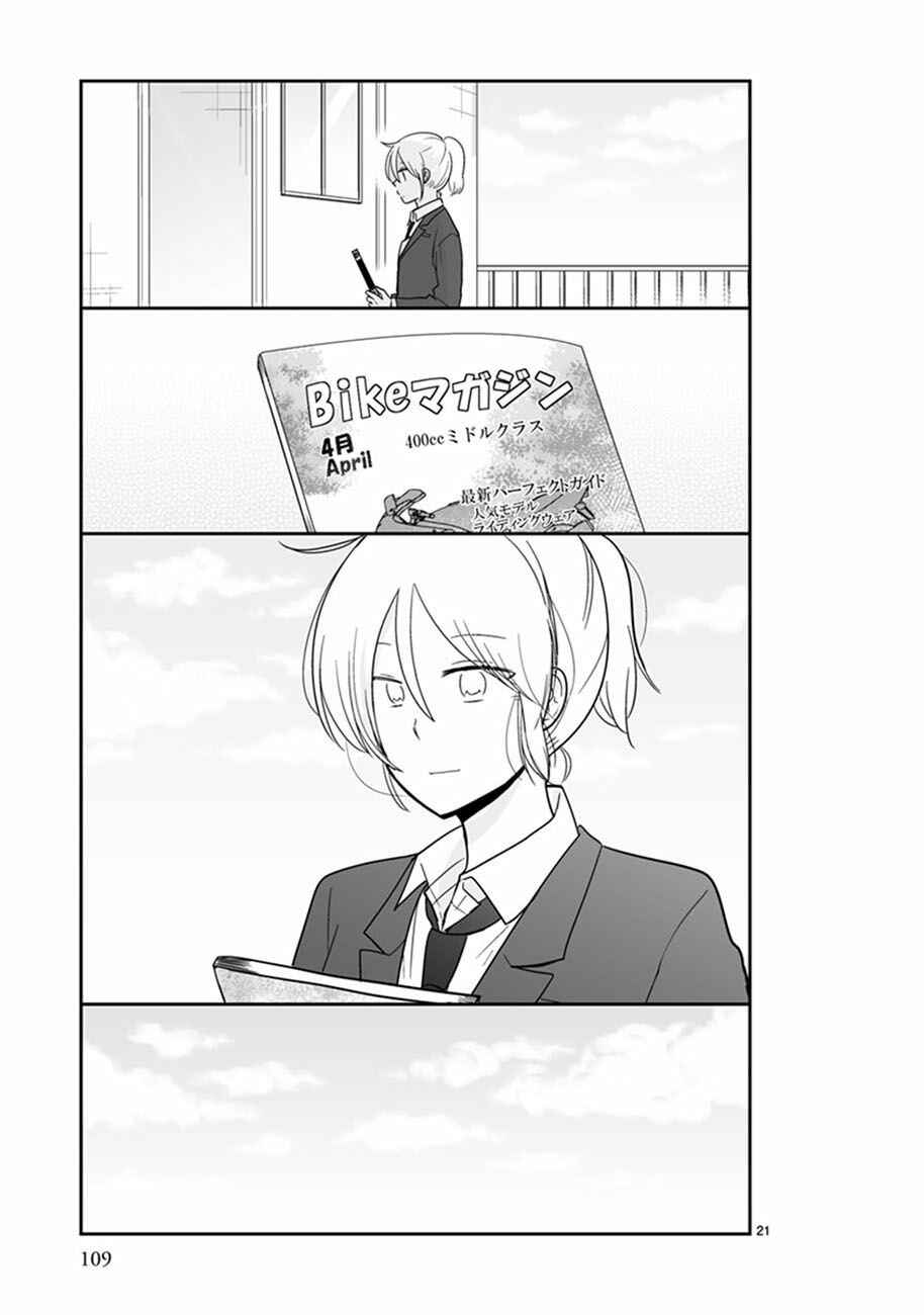 Shishunki Bitter Change Chapter 47 - Page 23