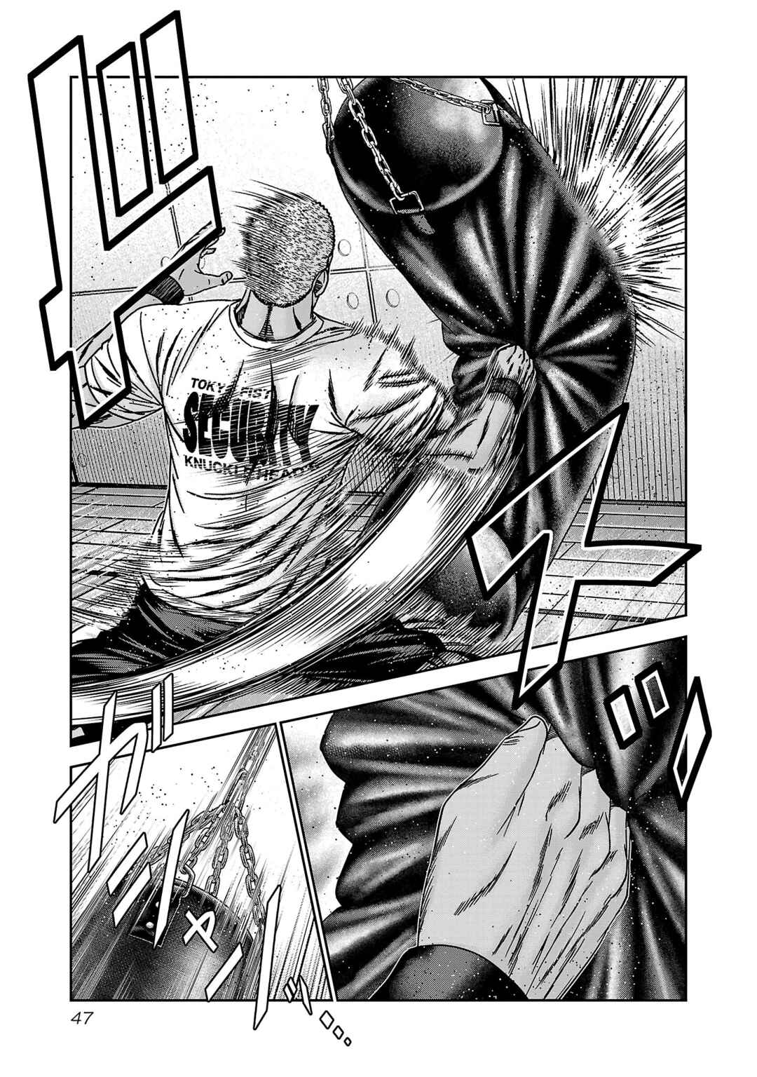 Bouncer Chapter 87 - Page 12