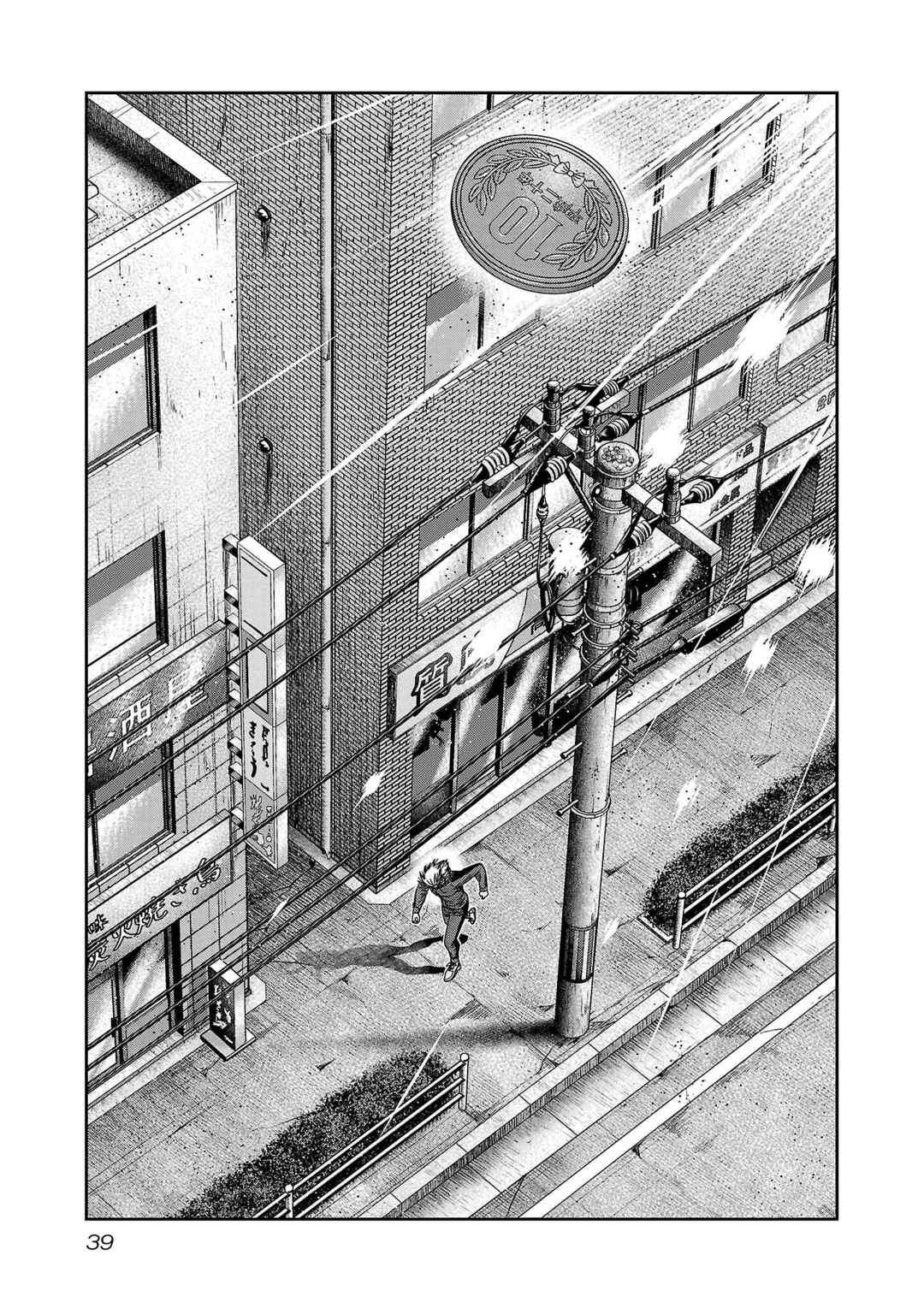 Bouncer Chapter 87 - Page 4