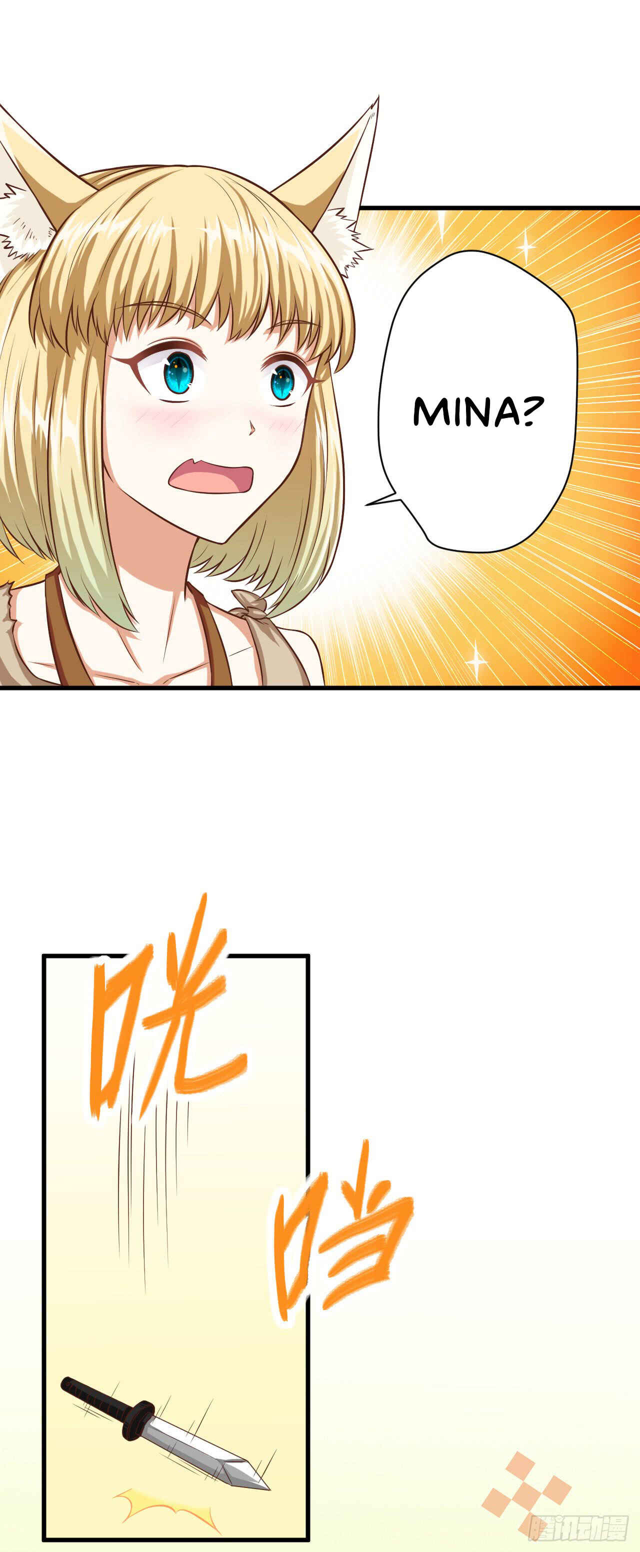 Starting From Today I'll Work as a City Lord Chapter 18 - Page 16