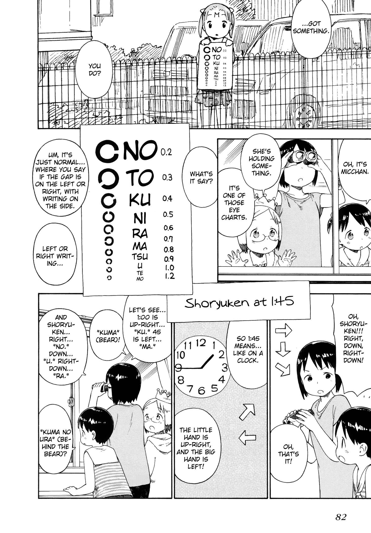Ichigo Mashimaro Chapter 74 - Page 16