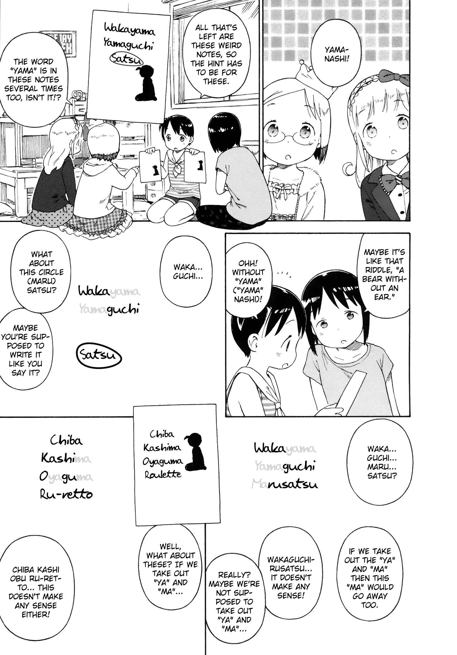 Ichigo Mashimaro Chapter 74 - Page 19