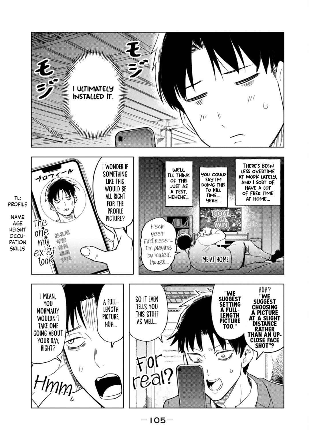 Asa no Tsuukin Densha de, Yatara to Hanashikakete Kuru Joshikousei. Chapter 7 - Page 3