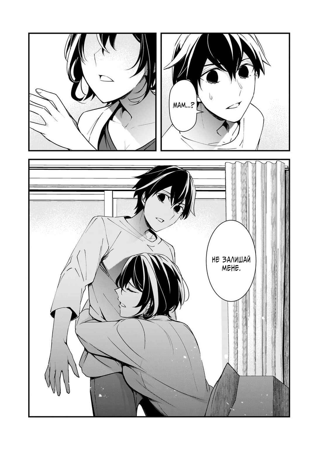 Ore ni Trauma wo Ataeta Joshi-tachi ga Chirachira Mitekuru kedo, Zannen desuga Teokure desu Chapter 16 - Page 1