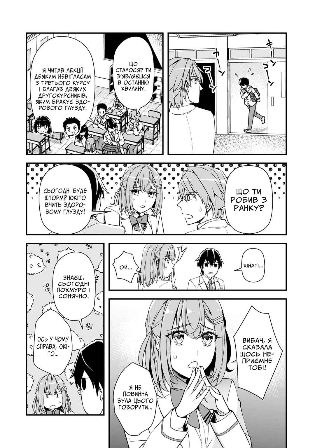 Ore ni Trauma wo Ataeta Joshi-tachi ga Chirachira Mitekuru kedo, Zannen desuga Teokure desu Chapter 16 - Page 10