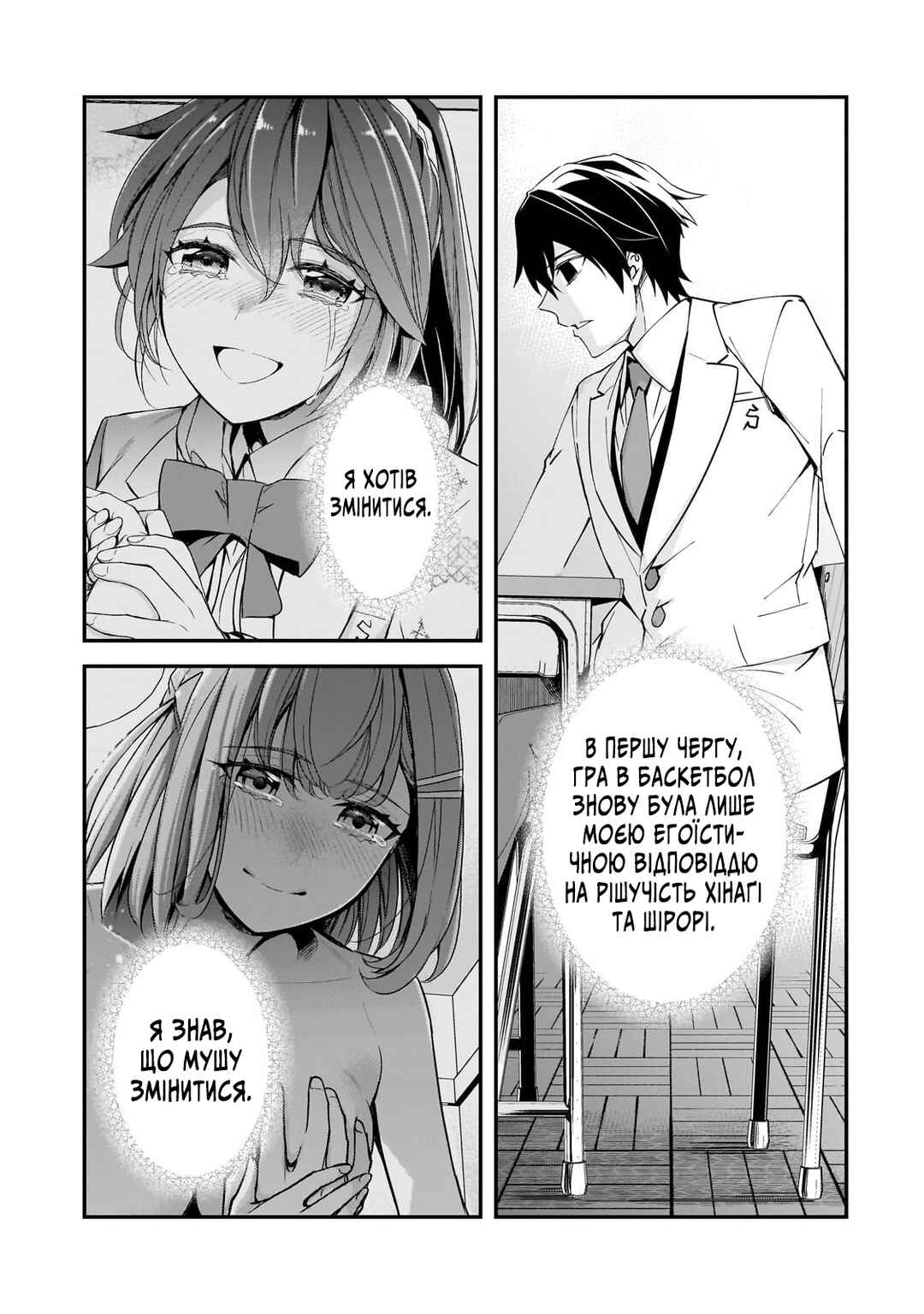 Ore ni Trauma wo Ataeta Joshi-tachi ga Chirachira Mitekuru kedo, Zannen desuga Teokure desu Chapter 16 - Page 13