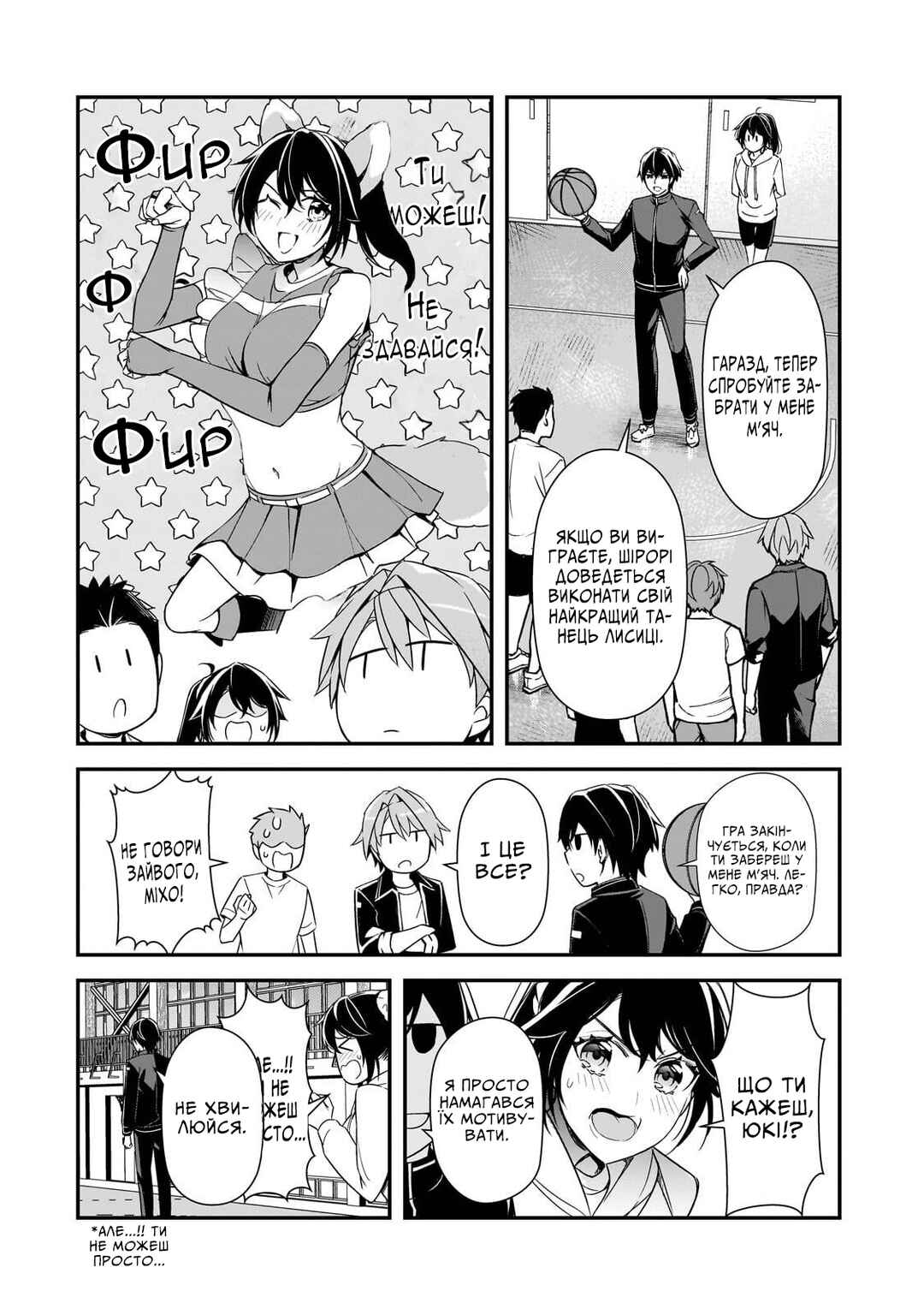 Ore ni Trauma wo Ataeta Joshi-tachi ga Chirachira Mitekuru kedo, Zannen desuga Teokure desu Chapter 16 - Page 16