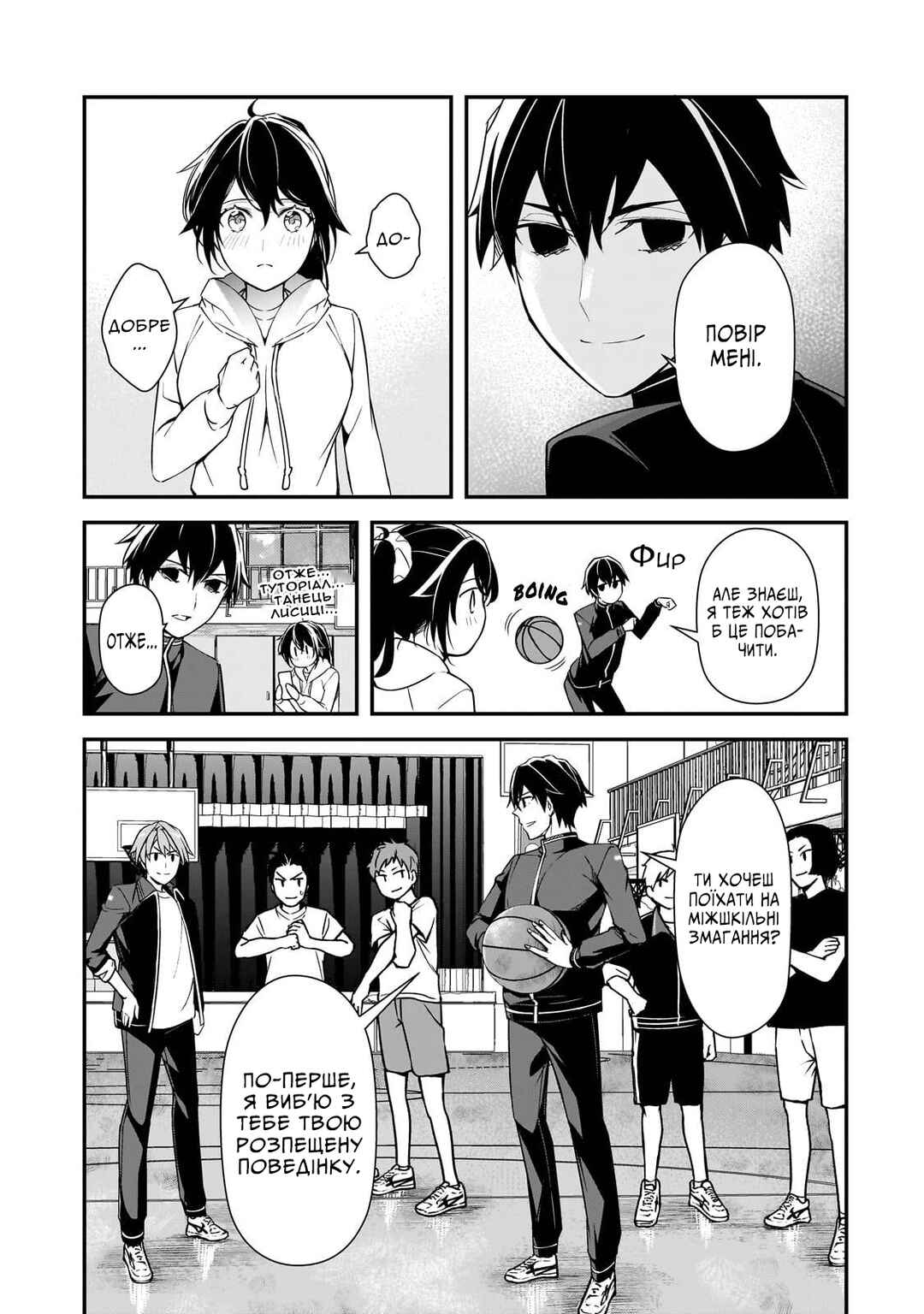 Ore ni Trauma wo Ataeta Joshi-tachi ga Chirachira Mitekuru kedo, Zannen desuga Teokure desu Chapter 16 - Page 17