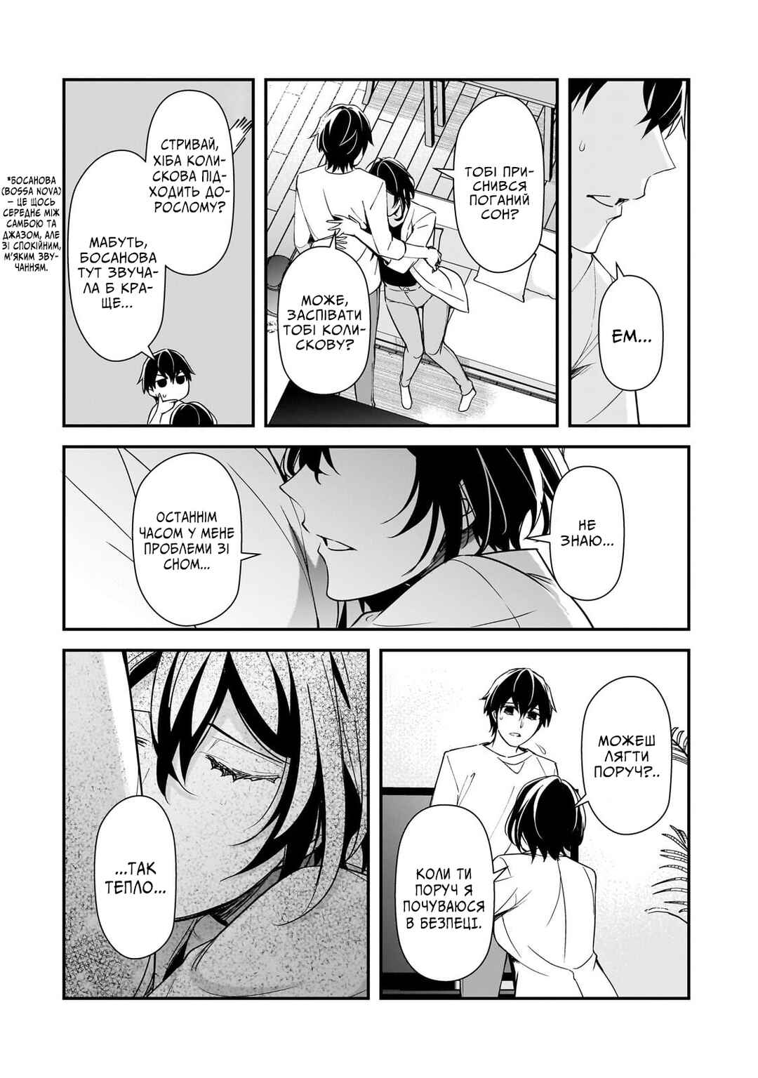 Ore ni Trauma wo Ataeta Joshi-tachi ga Chirachira Mitekuru kedo, Zannen desuga Teokure desu Chapter 16 - Page 2