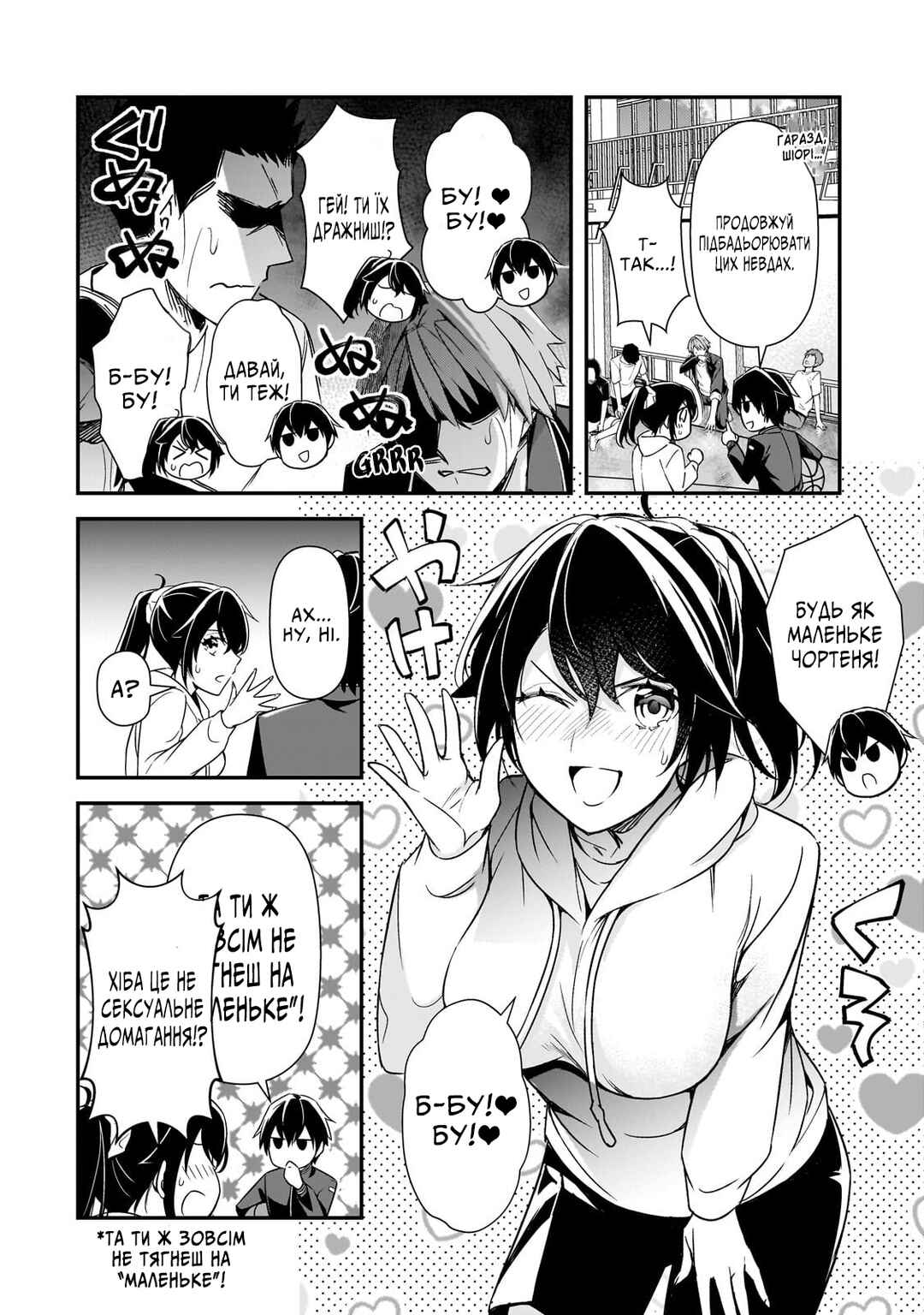 Ore ni Trauma wo Ataeta Joshi-tachi ga Chirachira Mitekuru kedo, Zannen desuga Teokure desu Chapter 16 - Page 20