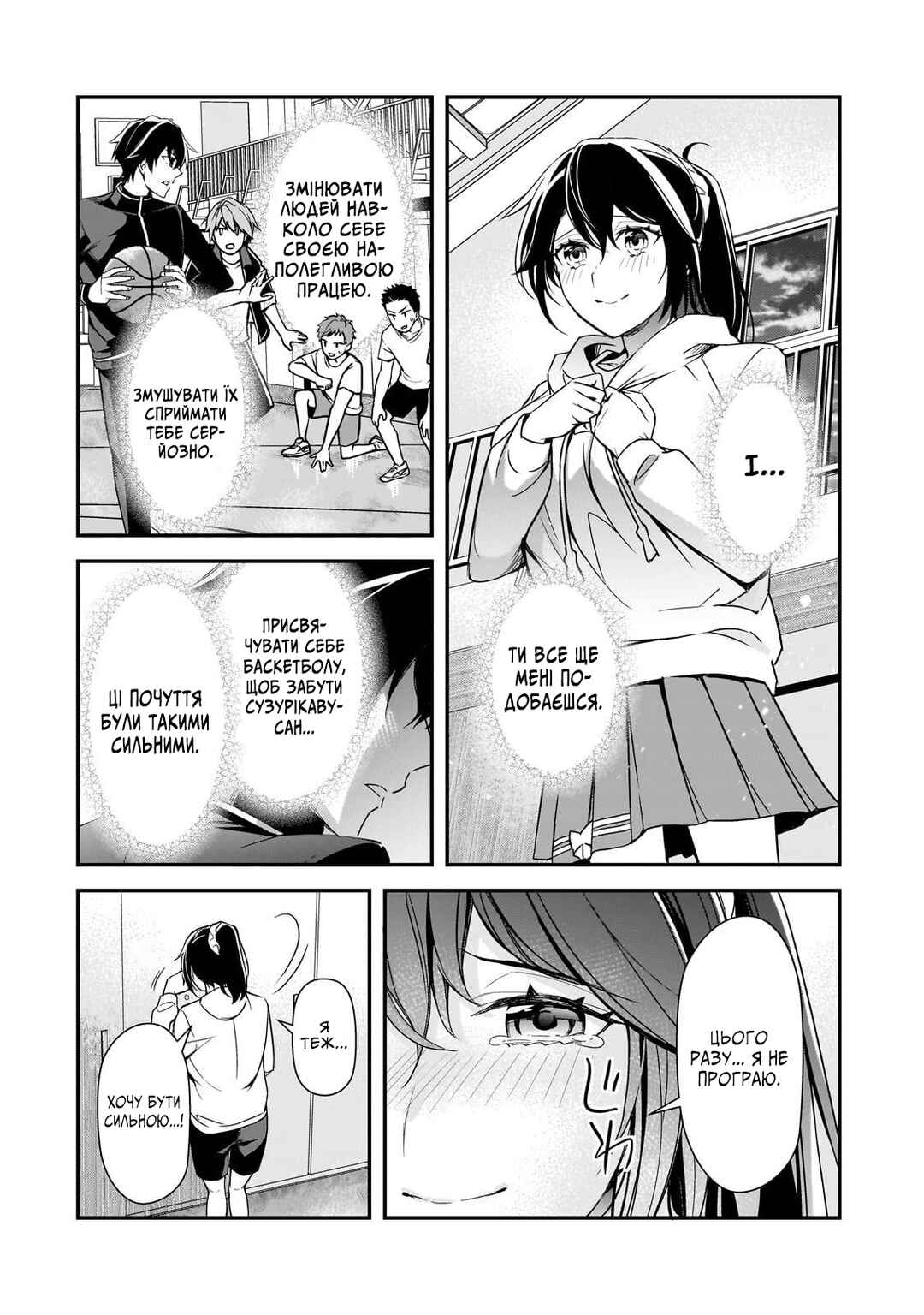 Ore ni Trauma wo Ataeta Joshi-tachi ga Chirachira Mitekuru kedo, Zannen desuga Teokure desu Chapter 16 - Page 22