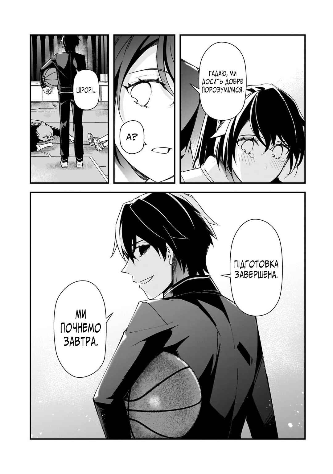 Ore ni Trauma wo Ataeta Joshi-tachi ga Chirachira Mitekuru kedo, Zannen desuga Teokure desu Chapter 16 - Page 23