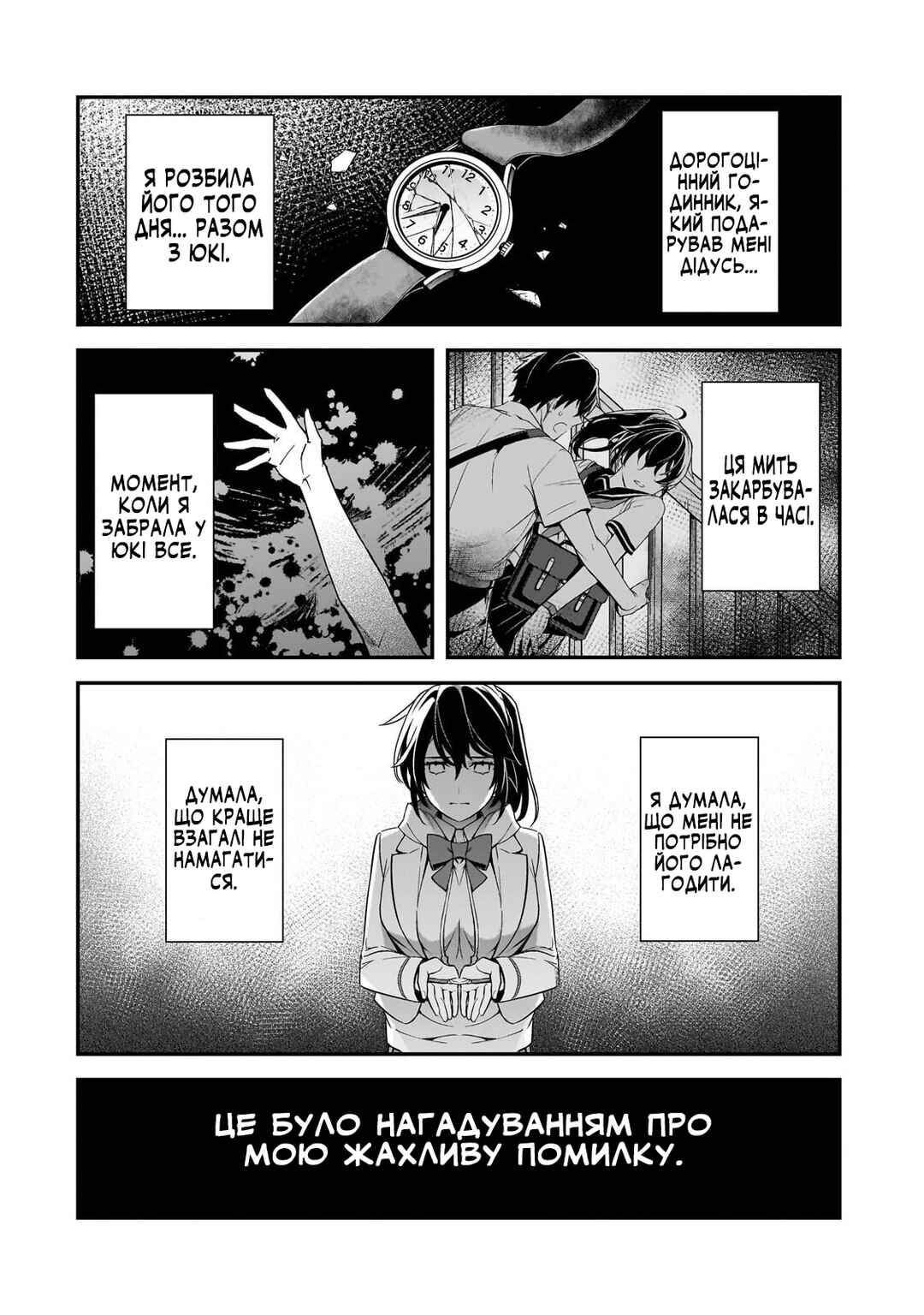 Ore ni Trauma wo Ataeta Joshi-tachi ga Chirachira Mitekuru kedo, Zannen desuga Teokure desu Chapter 16 - Page 24