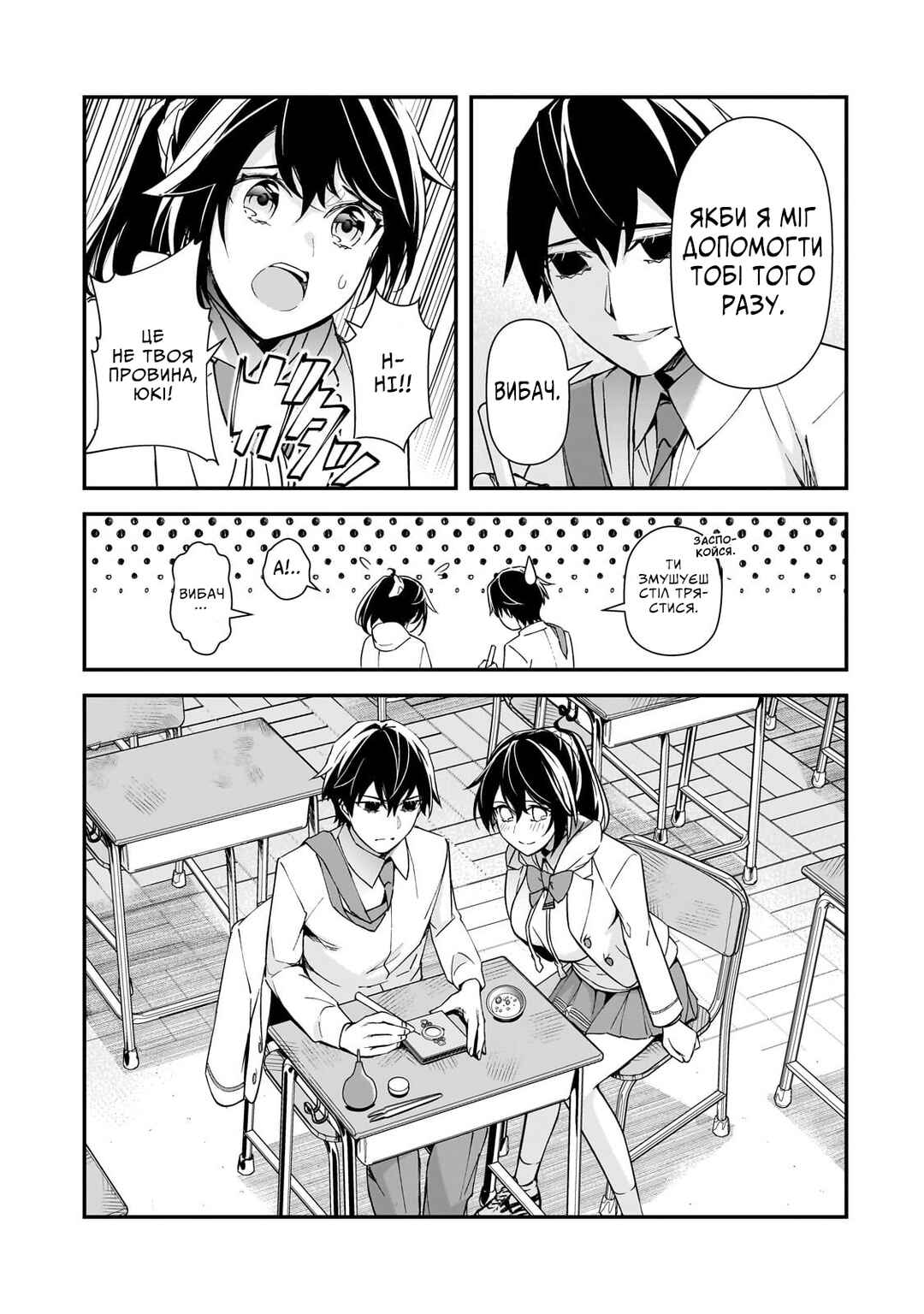 Ore ni Trauma wo Ataeta Joshi-tachi ga Chirachira Mitekuru kedo, Zannen desuga Teokure desu Chapter 16 - Page 25