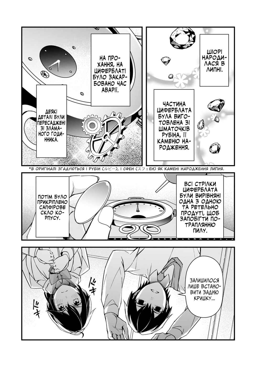 Ore ni Trauma wo Ataeta Joshi-tachi ga Chirachira Mitekuru kedo, Zannen desuga Teokure desu Chapter 16 - Page 26