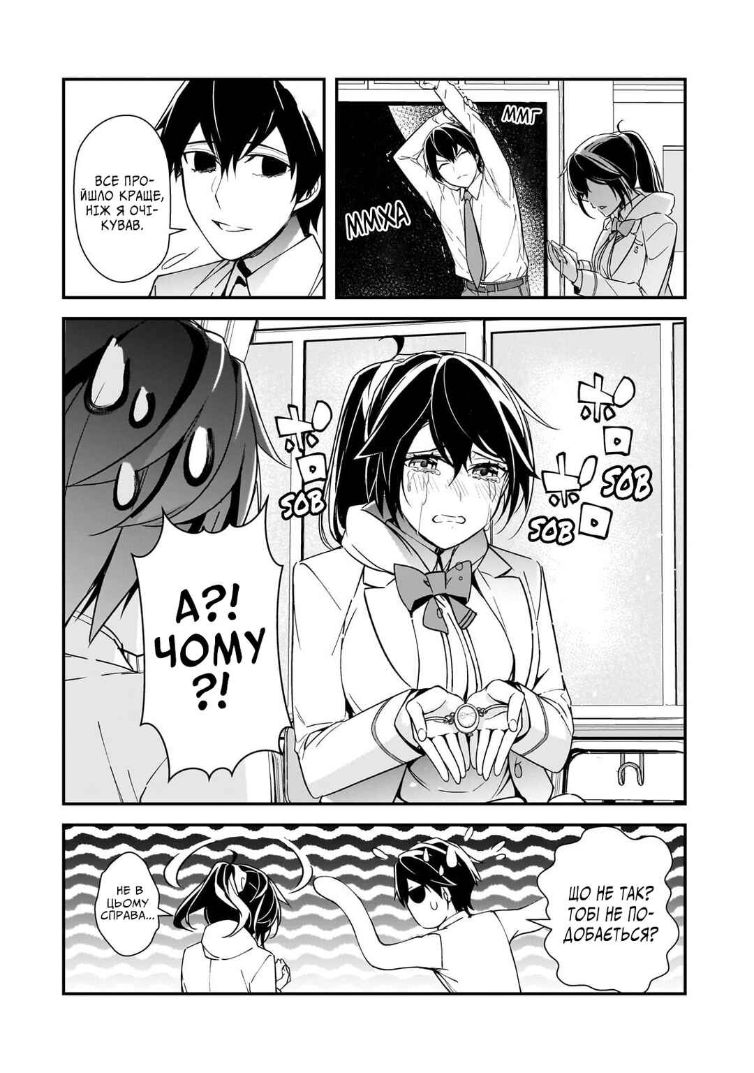 Ore ni Trauma wo Ataeta Joshi-tachi ga Chirachira Mitekuru kedo, Zannen desuga Teokure desu Chapter 16 - Page 28