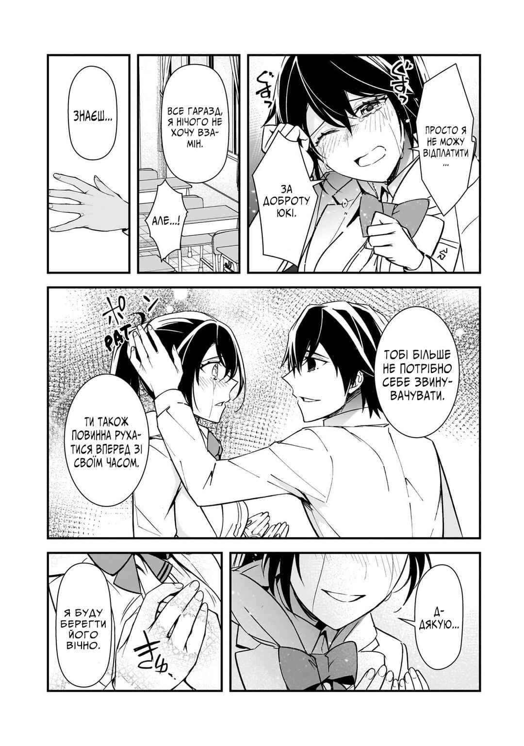 Ore ni Trauma wo Ataeta Joshi-tachi ga Chirachira Mitekuru kedo, Zannen desuga Teokure desu Chapter 16 - Page 29