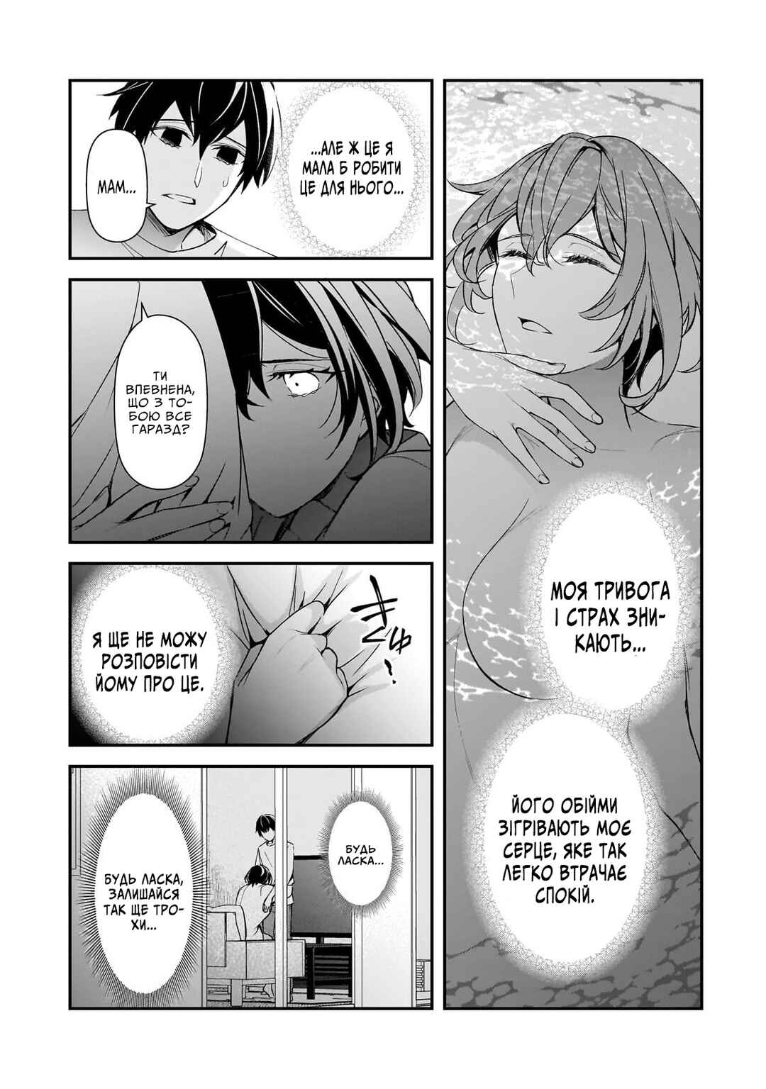 Ore ni Trauma wo Ataeta Joshi-tachi ga Chirachira Mitekuru kedo, Zannen desuga Teokure desu Chapter 16 - Page 3