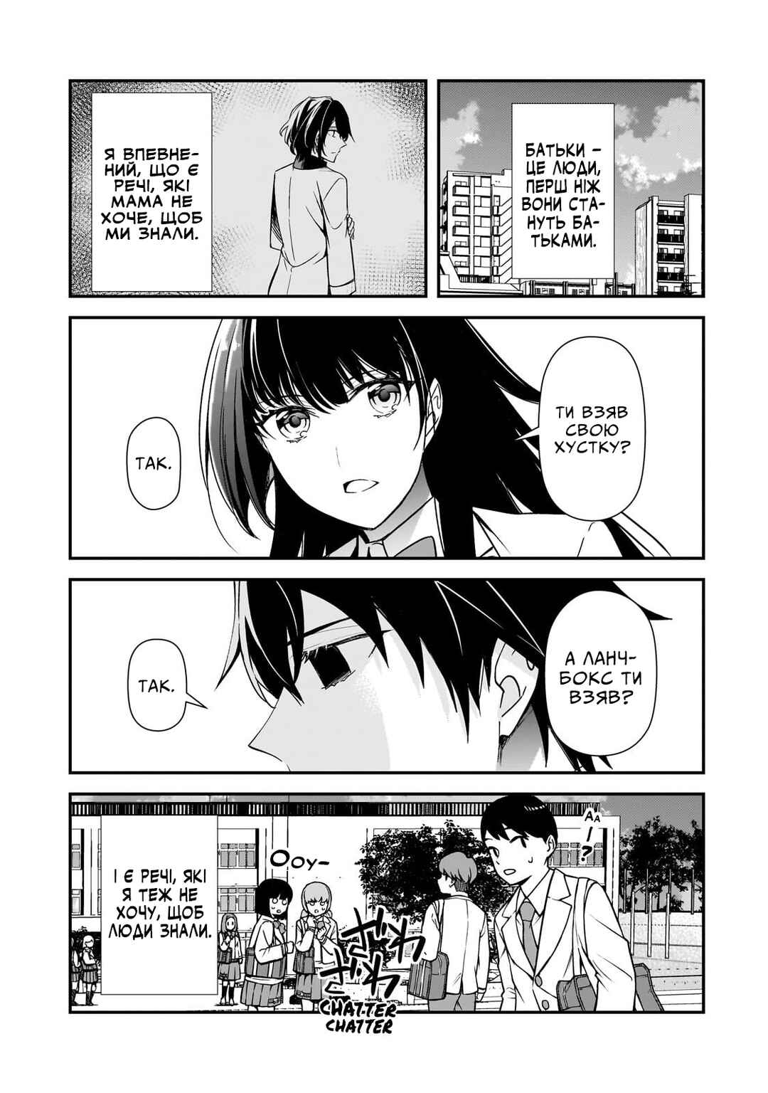 Ore ni Trauma wo Ataeta Joshi-tachi ga Chirachira Mitekuru kedo, Zannen desuga Teokure desu Chapter 16 - Page 5