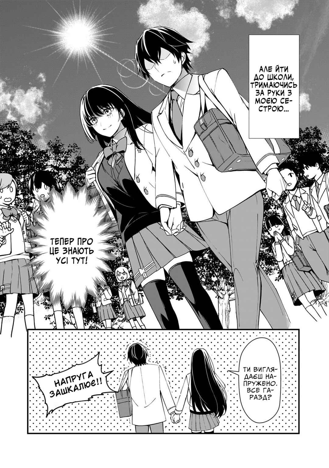 Ore ni Trauma wo Ataeta Joshi-tachi ga Chirachira Mitekuru kedo, Zannen desuga Teokure desu Chapter 16 - Page 6