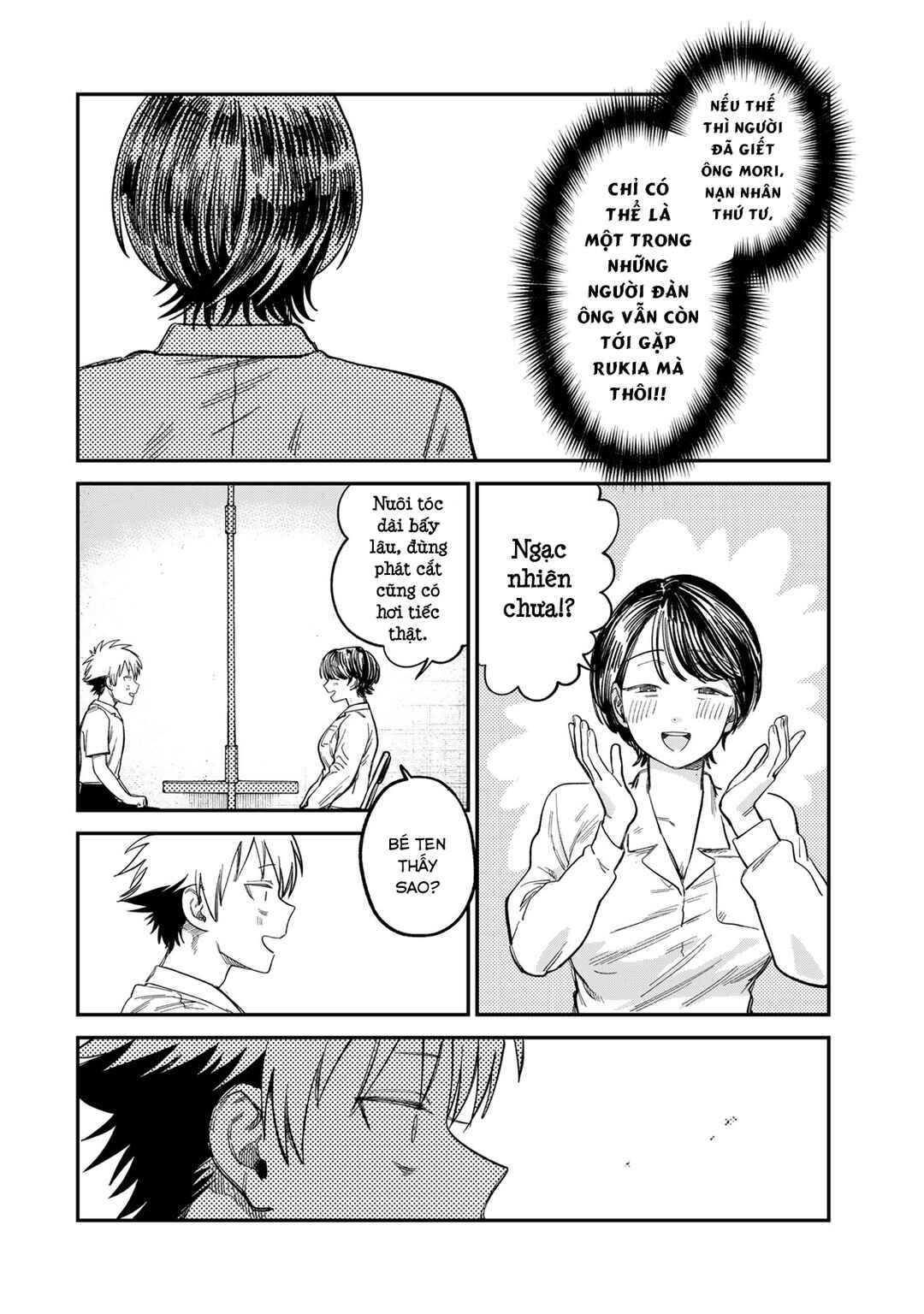 Tsumi to Batsu no Spica Chapter 24 - Page 15