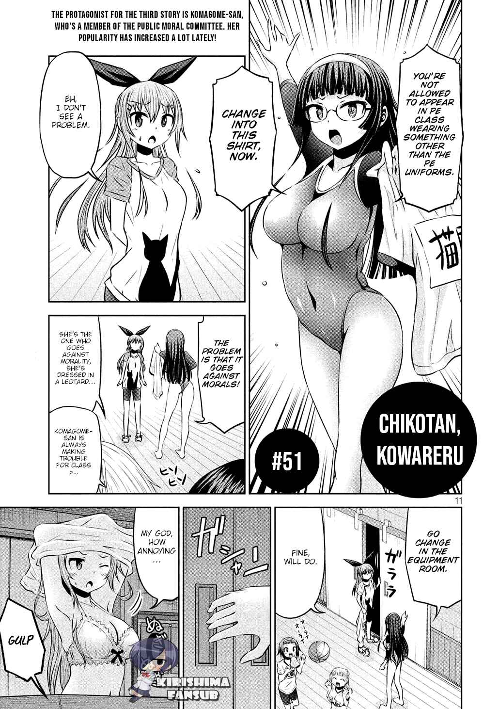 Chikotan, Kowareru Chapter 51 - Page 1