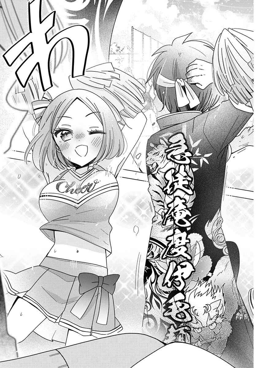 Boku wa Onee-chan no Omocha Chapter 8 - Page 14