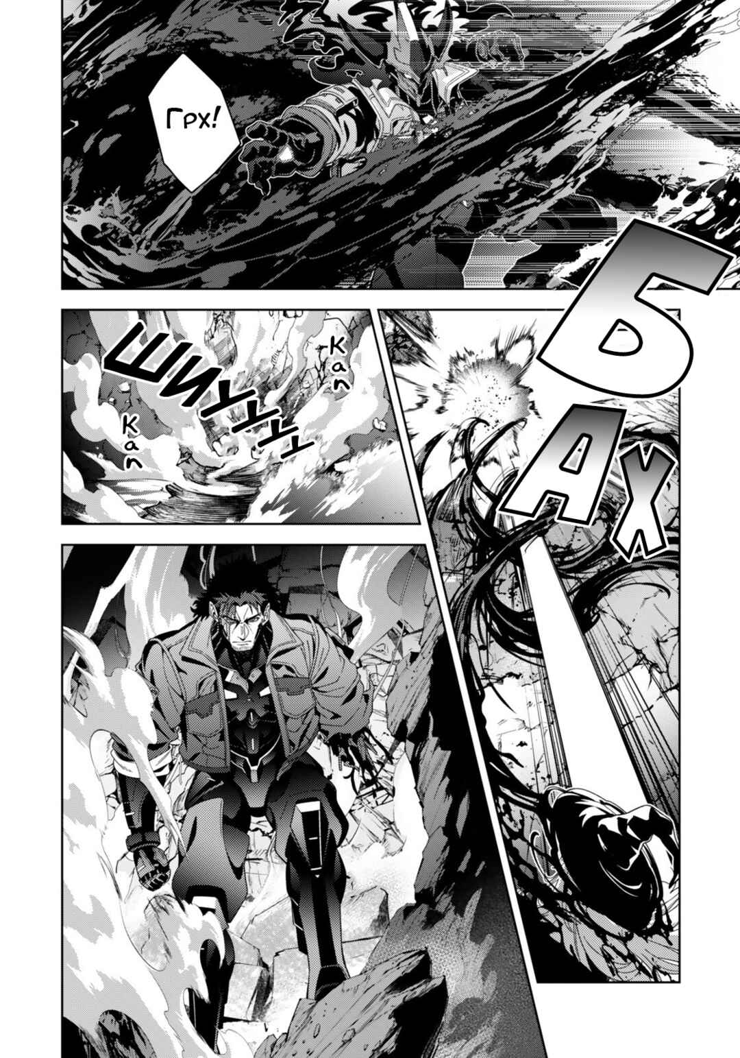 Mahou Shoujo Lyrical Nanoha EXCEEDS Chapter 10.2 - Page 11