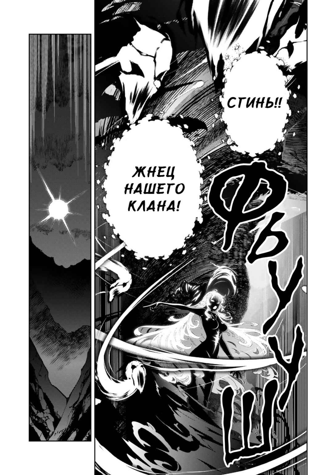Mahou Shoujo Lyrical Nanoha EXCEEDS Chapter 10.2 - Page 14