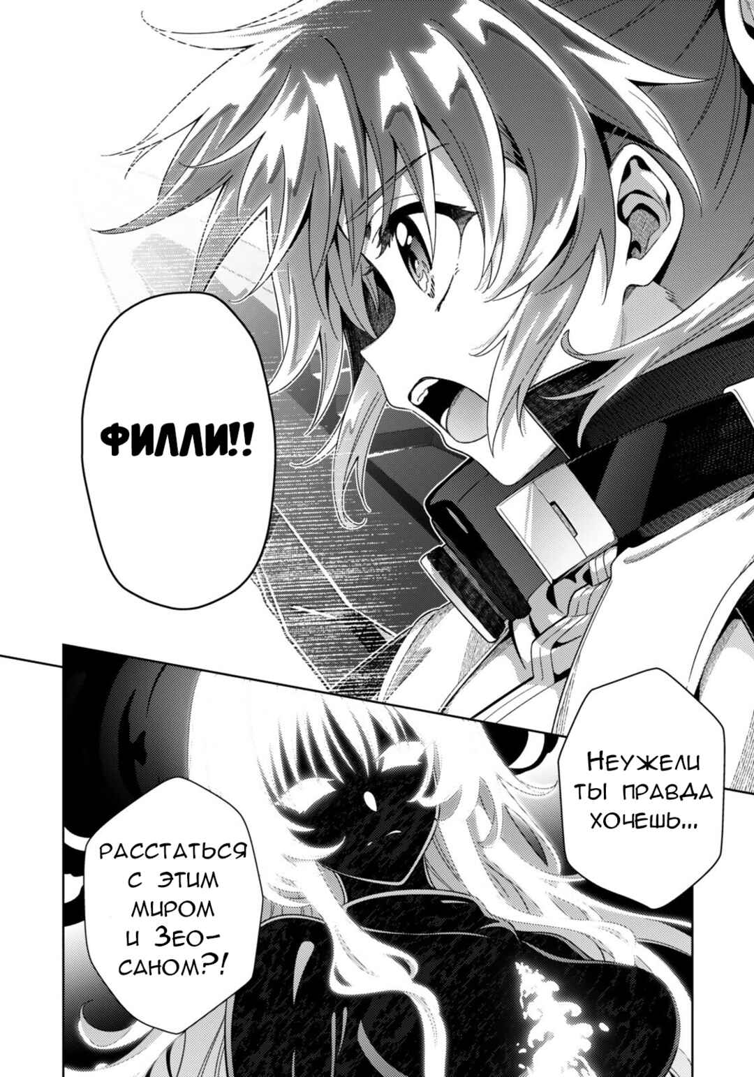 Mahou Shoujo Lyrical Nanoha EXCEEDS Chapter 10.2 - Page 17