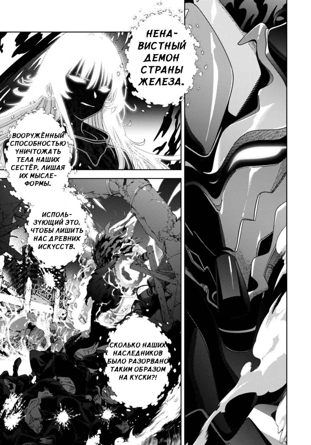 Mahou Shoujo Lyrical Nanoha EXCEEDS Chapter 10.2 - Page 8