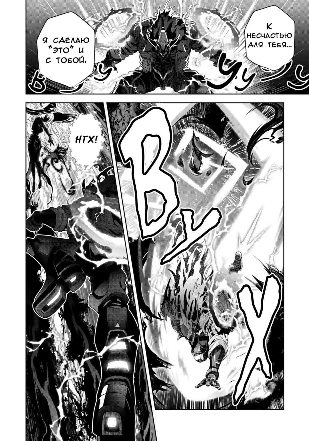 Mahou Shoujo Lyrical Nanoha EXCEEDS Chapter 10.2 - Page 9
