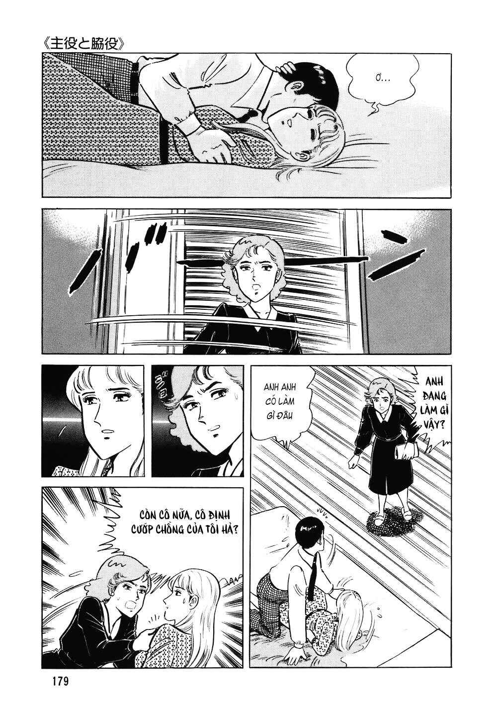 The Chef Chapter 104 - Page 4