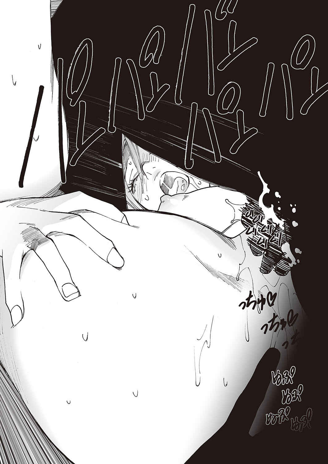 Kyuuyuu to furin shitemita Chapter 1 - Page 12