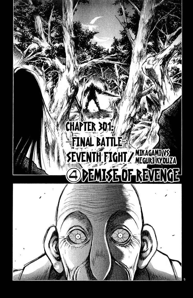 Flame of Recca Chapter 301 - Page 5