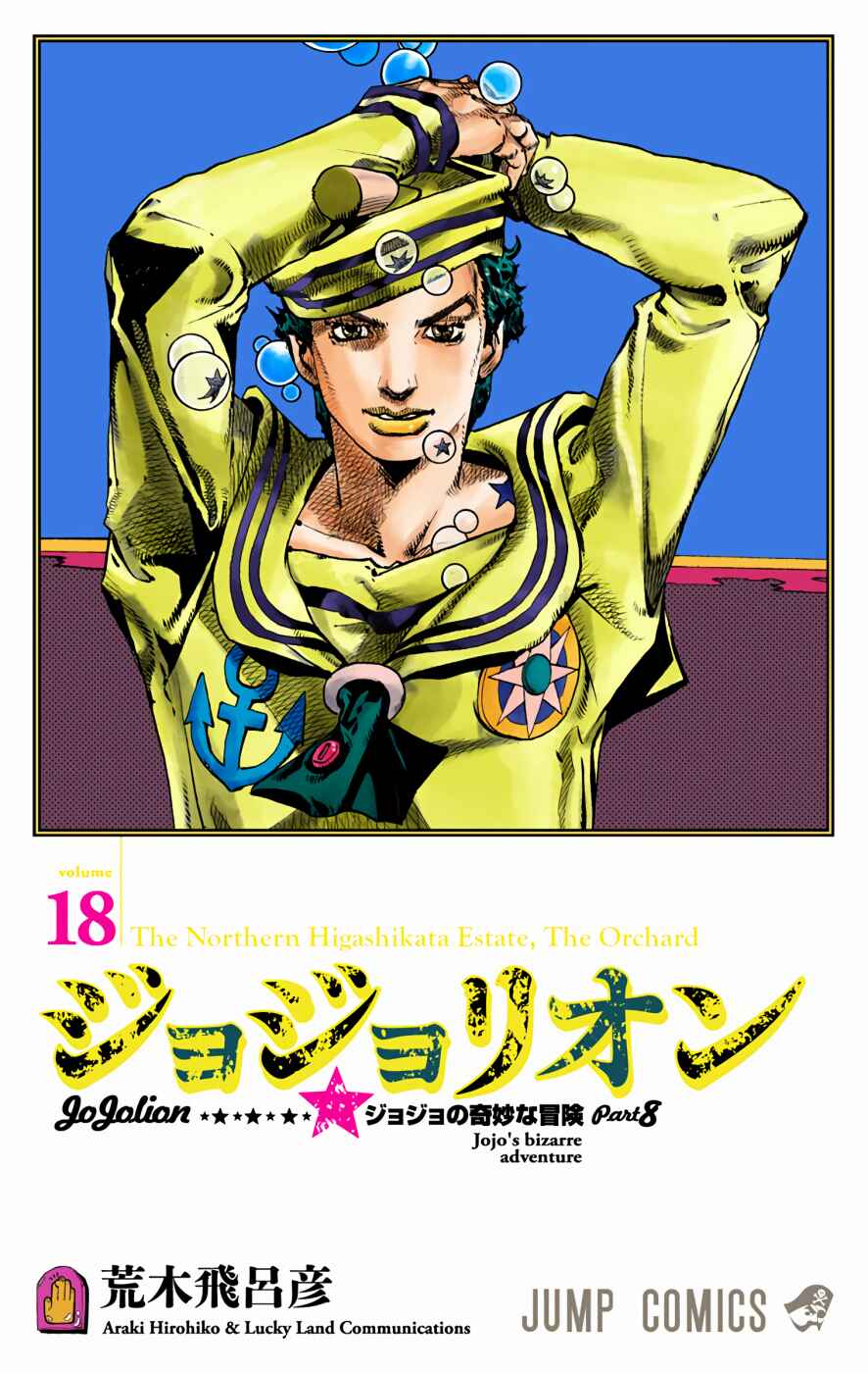 JoJo no Kimyou na Bouken: Part 8 - JoJolion Color-ban Chapter 71 - Page 2