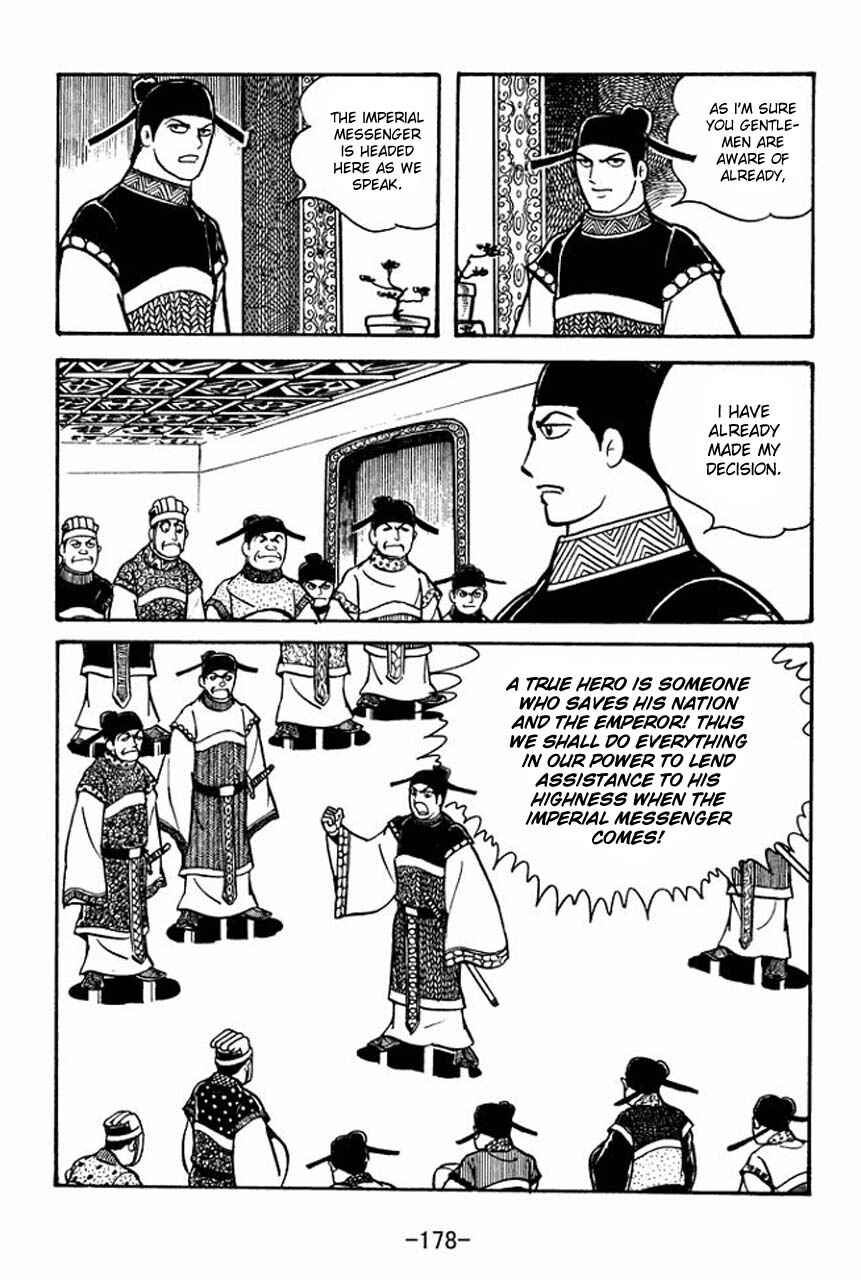 Sangokushi Chapter 49 - Page 15