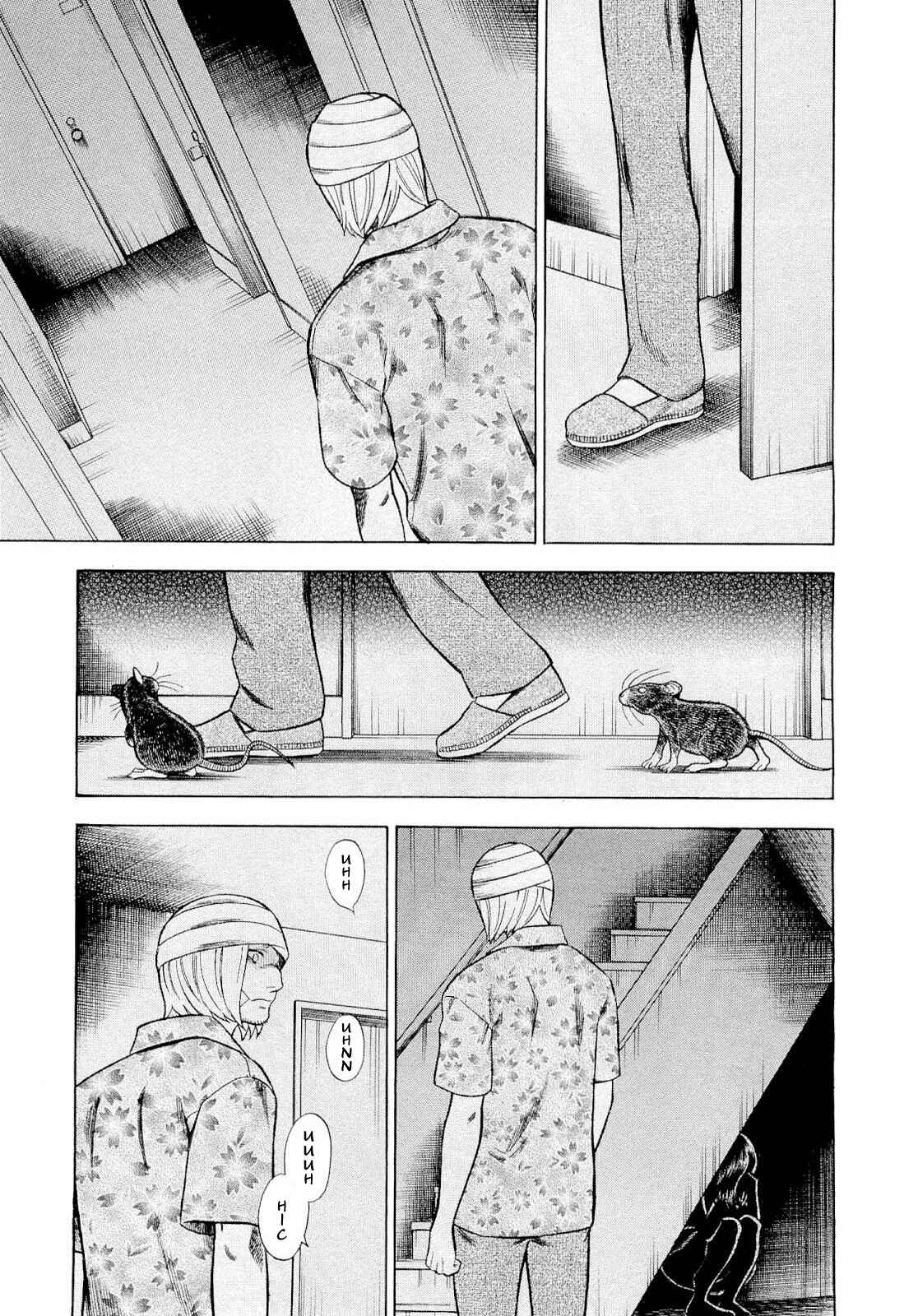 Tsumi to Batsu: A Falsified Romance Chapter 86 - Page 8