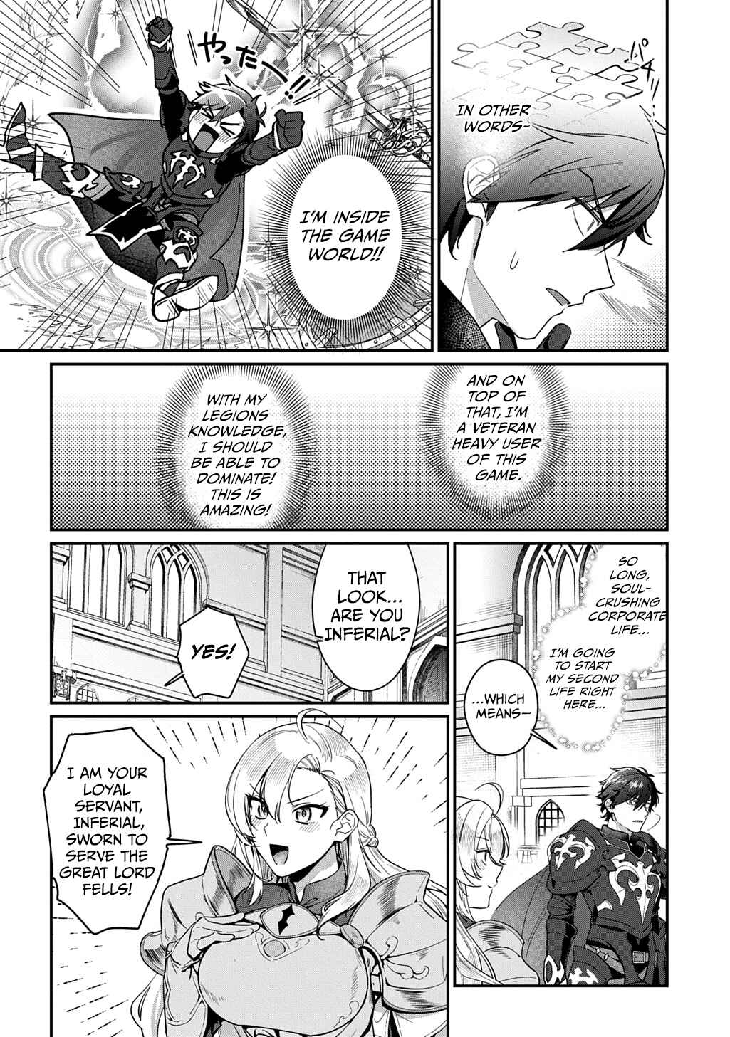 Haou ni Natte kara Isekai ni Kite Shimatta! Chapter 1 - Page 17