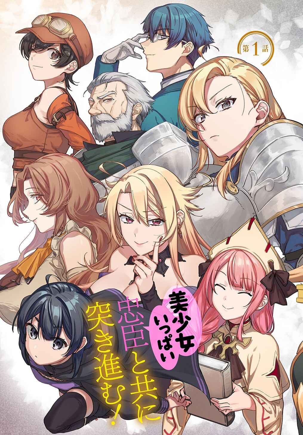 Haou ni Natte kara Isekai ni Kite Shimatta! Chapter 1 - Page 6