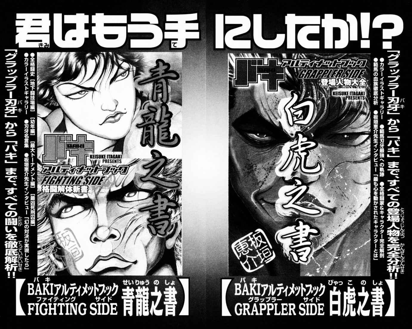 New Grappler Baki Chapter 223 - Page 25