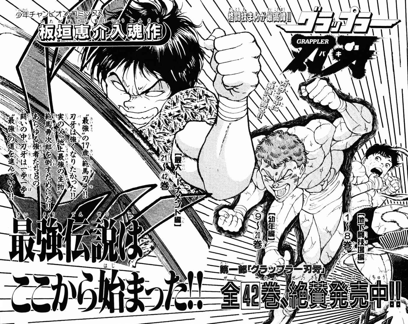 New Grappler Baki Chapter 223 - Page 26