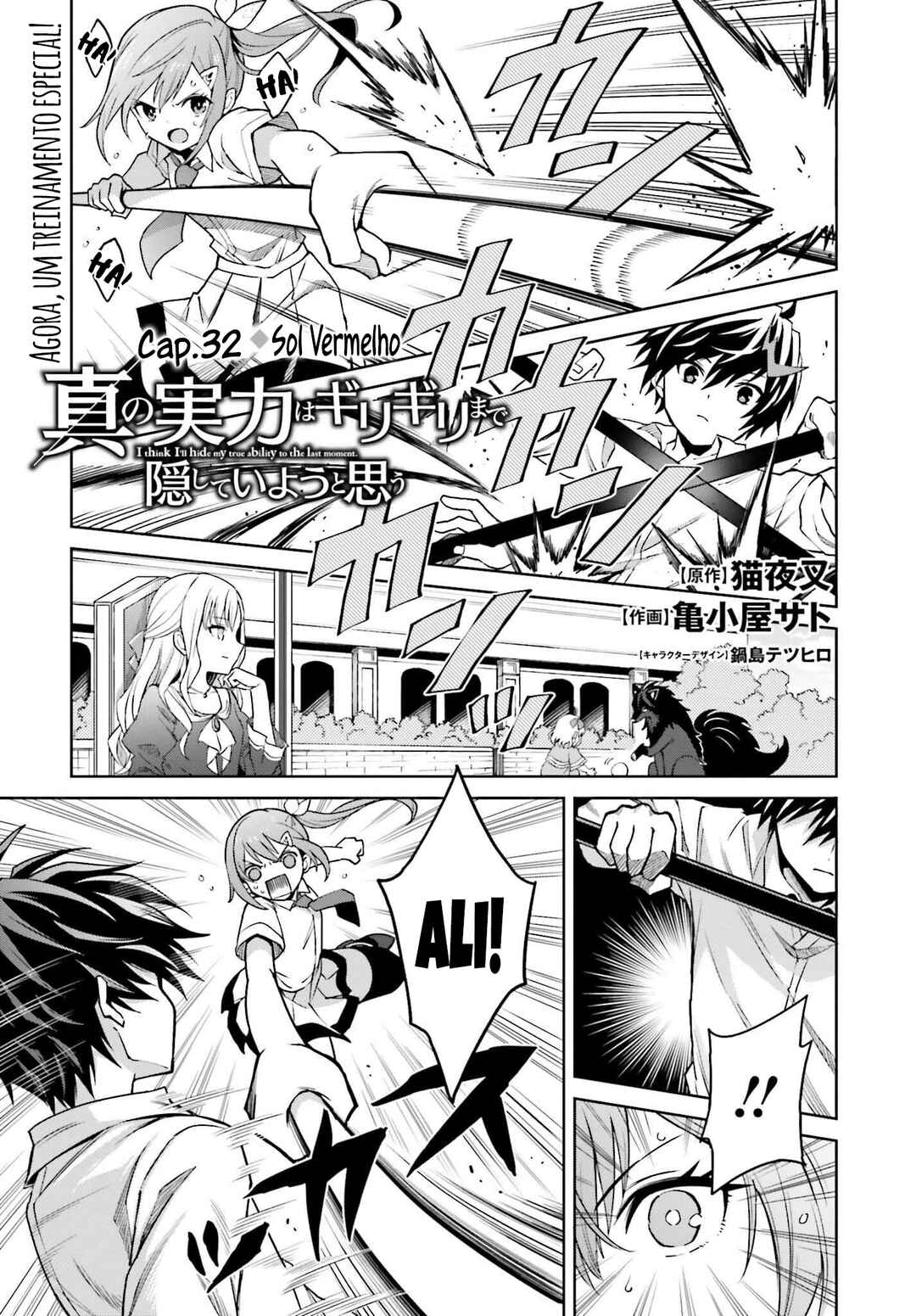 Shin no Jitsuryoku wa Girigiri made Kakushiteiyou to Omou Chapter 32 - Page 2